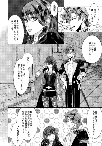 Koku hoko 9 shinkan sanpuru Fhentai - Page 26