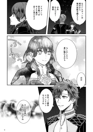 Koku hoko 9 shinkan sanpuru Fhentai - Page 9