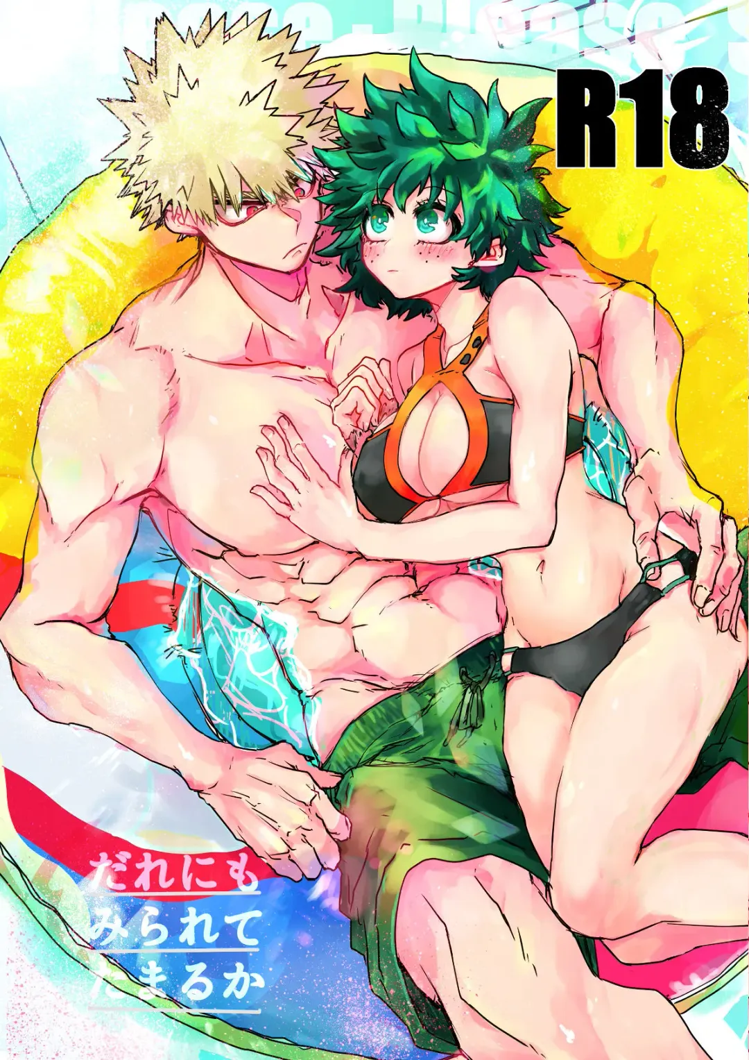 Read Oishī mu kosei (ningen) Dare ni mo mi rarete tamaru ka (Boku no Hero Academia)sample - Fhentai.net