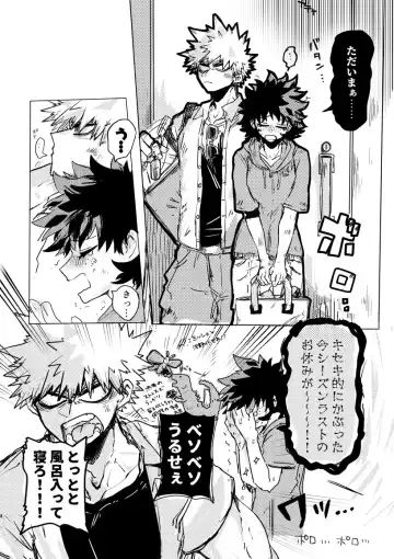 Oishī mu kosei (ningen) Dare ni mo mi rarete tamaru ka (Boku no Hero Academia)sample Fhentai.net - Page 2