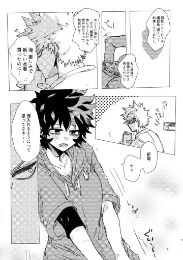 Oishī mu kosei (ningen) Dare ni mo mi rarete tamaru ka (Boku no Hero Academia)sample Fhentai.net - Page 3