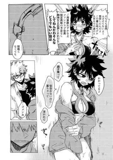 Oishī mu kosei (ningen) Dare ni mo mi rarete tamaru ka (Boku no Hero Academia)sample Fhentai.net - Page 9