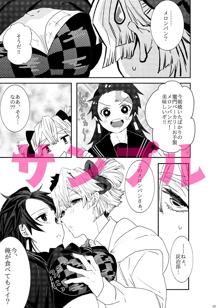 [Taiga Tora] Tanima no Himeyuri Fhentai - Page 6