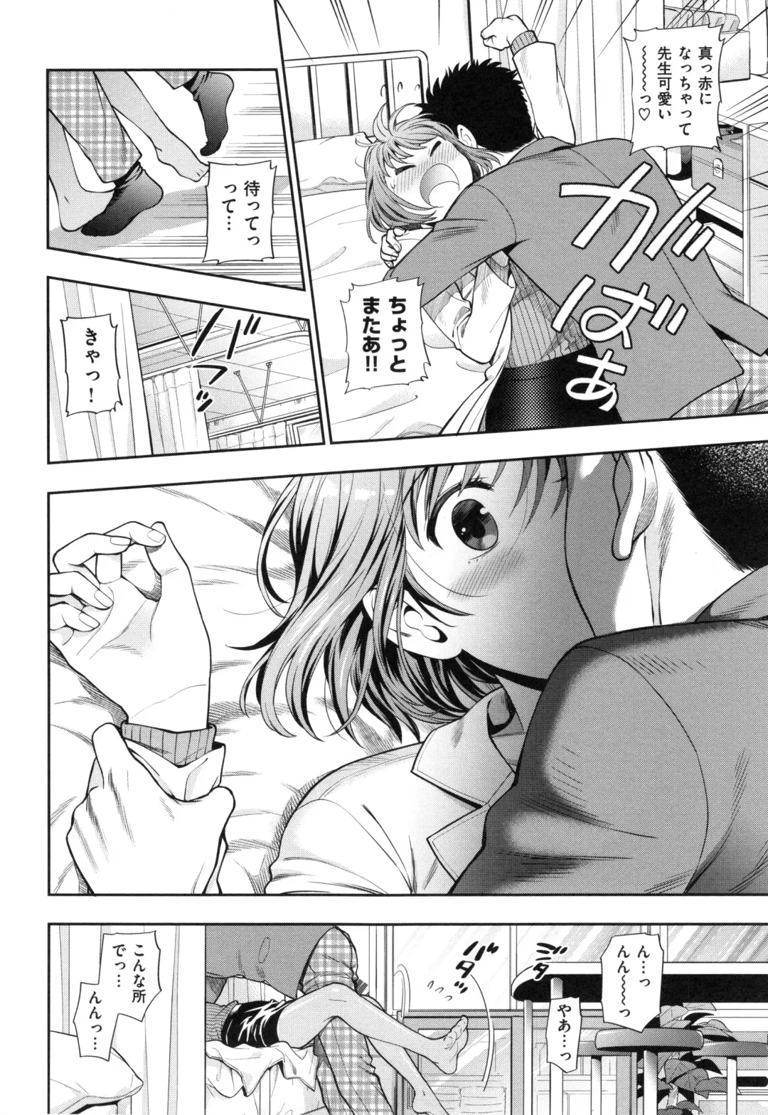 [Azuma Tesshin] Ochite Torokete + Toranoana Leaflet Fhentai.net - Page 11