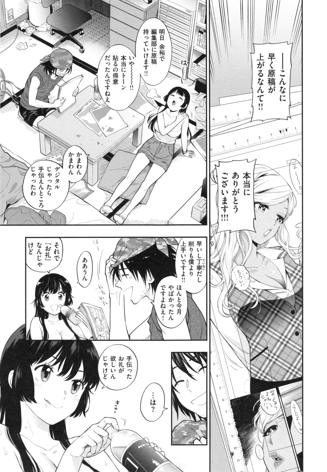 [Azuma Tesshin] Ochite Torokete + Toranoana Leaflet Fhentai.net - Page 114