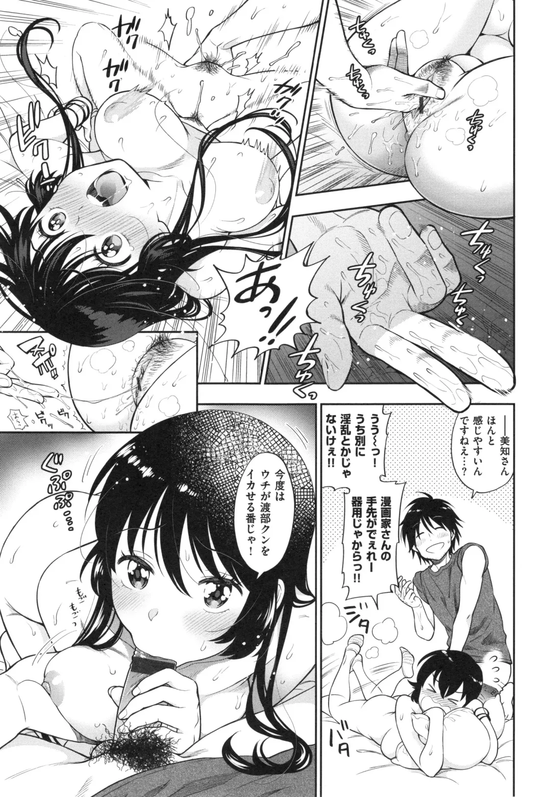 [Azuma Tesshin] Ochite Torokete + Toranoana Leaflet Fhentai.net - Page 124