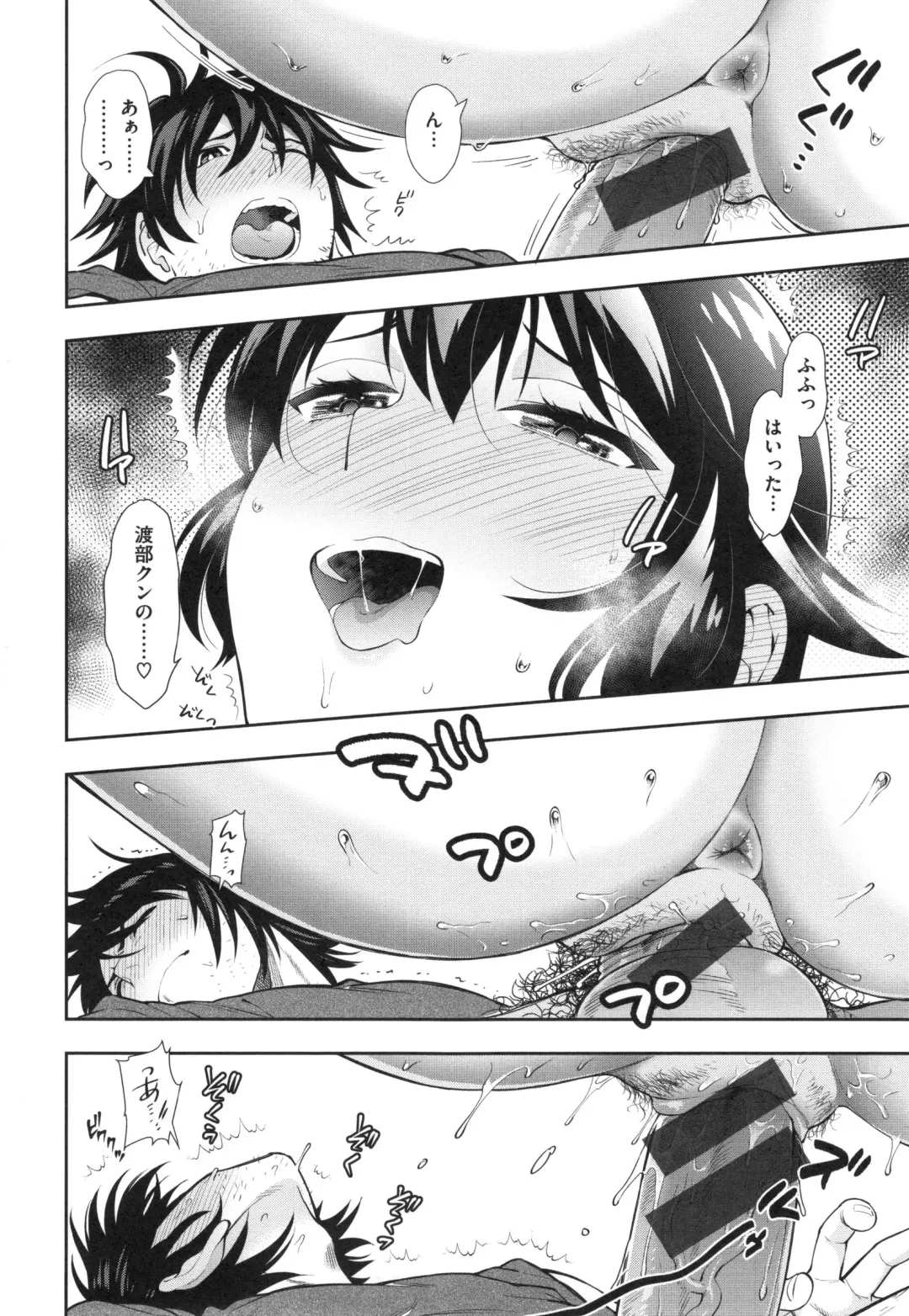 [Azuma Tesshin] Ochite Torokete + Toranoana Leaflet Fhentai.net - Page 127