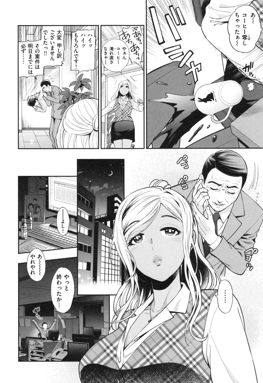 [Azuma Tesshin] Ochite Torokete + Toranoana Leaflet Fhentai.net - Page 135