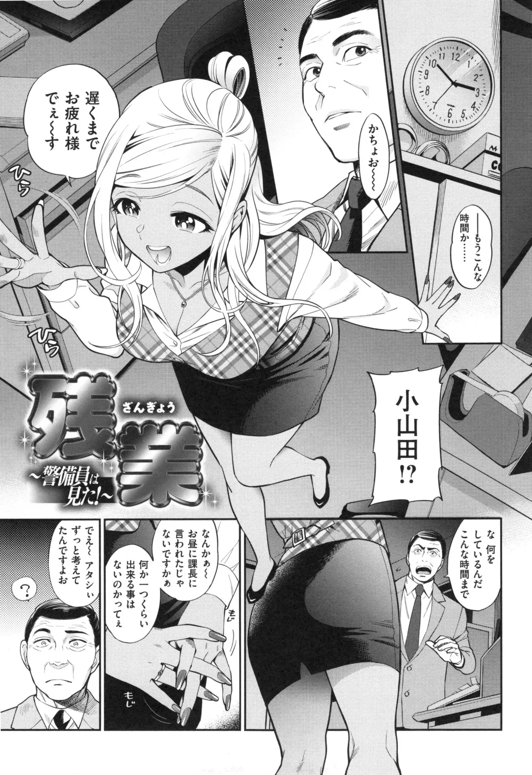 [Azuma Tesshin] Ochite Torokete + Toranoana Leaflet Fhentai.net - Page 136