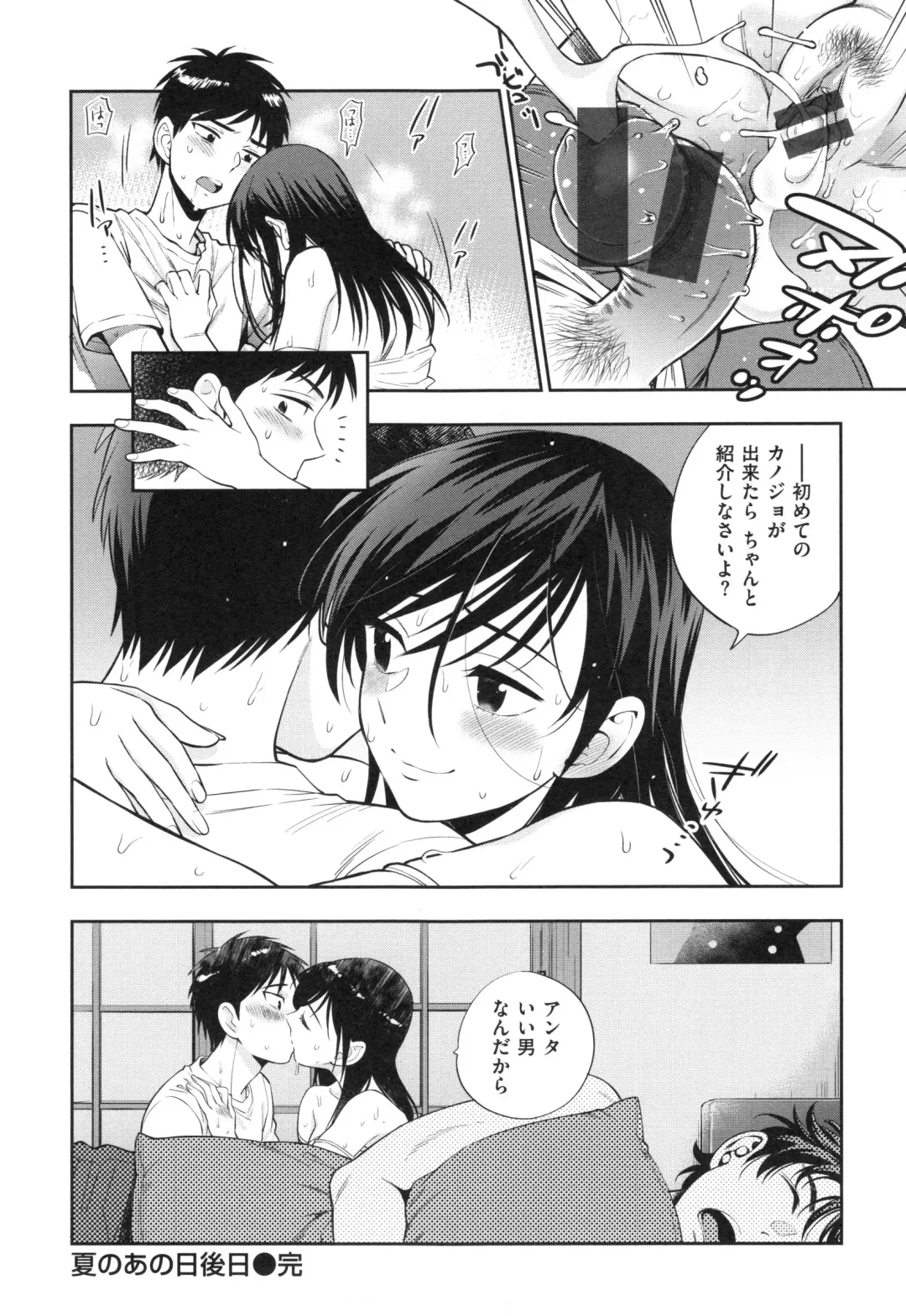 [Azuma Tesshin] Ochite Torokete + Toranoana Leaflet Fhentai.net - Page 167