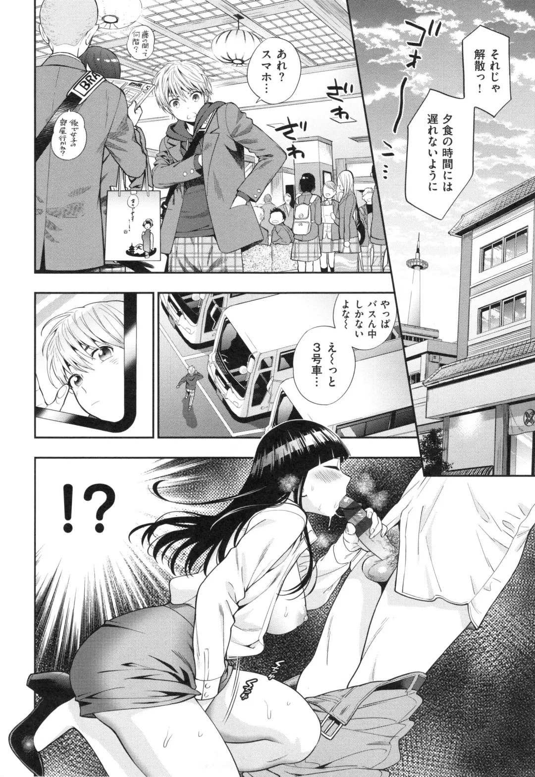 [Azuma Tesshin] Ochite Torokete + Toranoana Leaflet Fhentai.net - Page 169