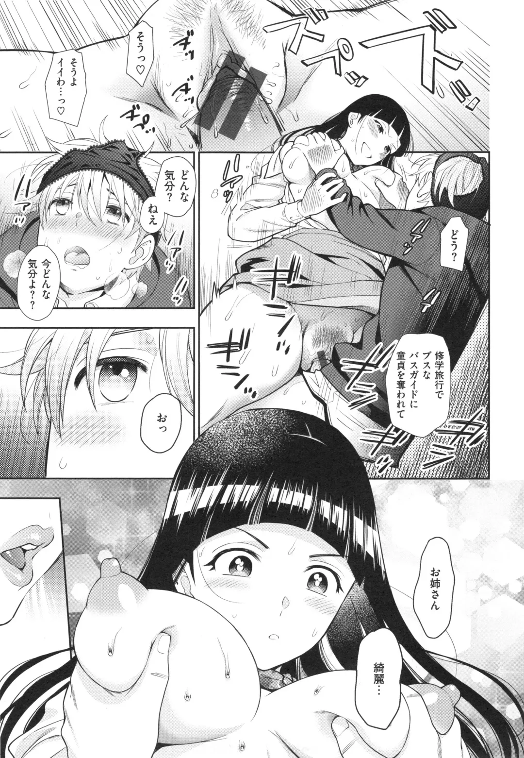 [Azuma Tesshin] Ochite Torokete + Toranoana Leaflet Fhentai.net - Page 186