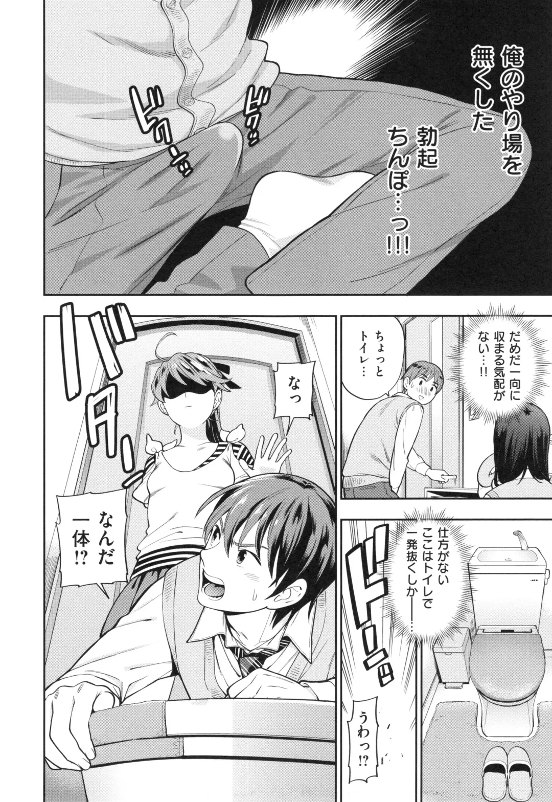 [Azuma Tesshin] Ochite Torokete + Toranoana Leaflet Fhentai.net - Page 195