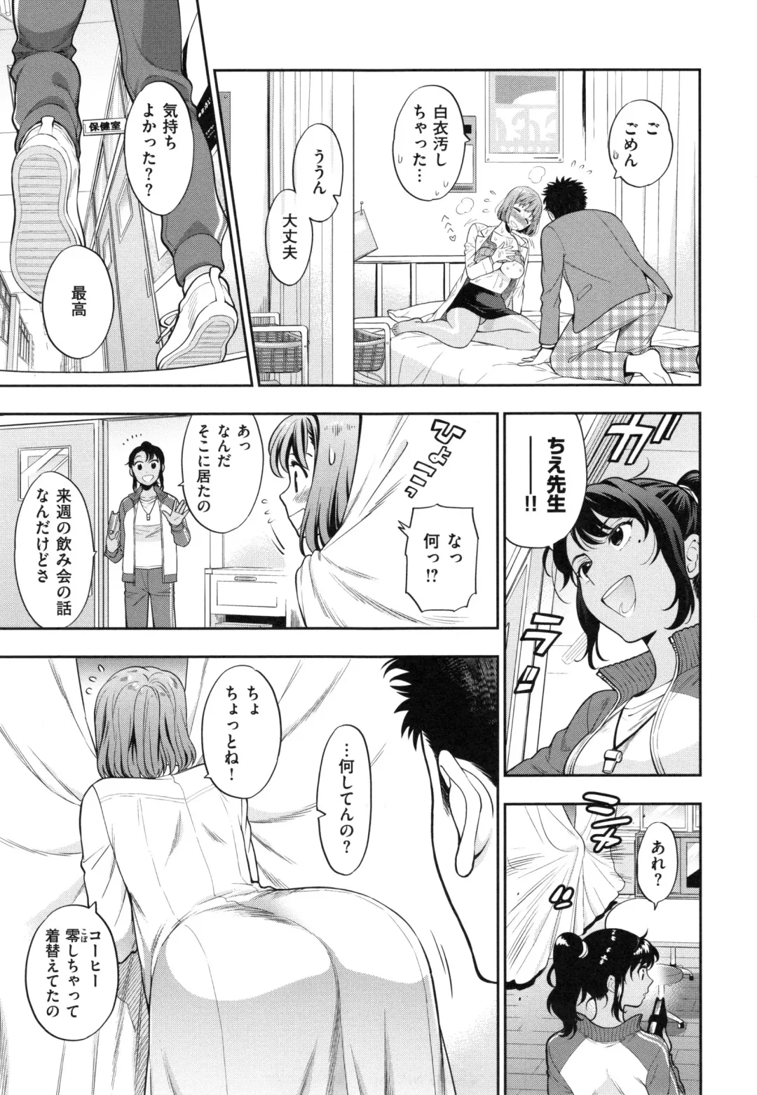 [Azuma Tesshin] Ochite Torokete + Toranoana Leaflet Fhentai.net - Page 20