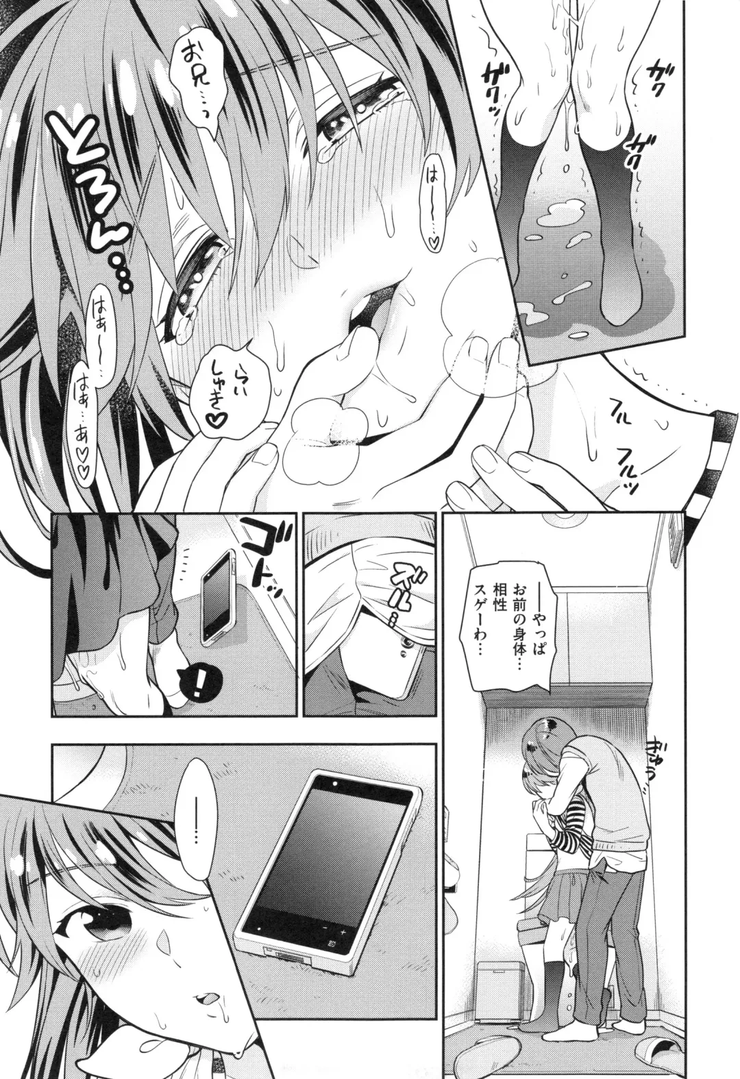 [Azuma Tesshin] Ochite Torokete + Toranoana Leaflet Fhentai.net - Page 210