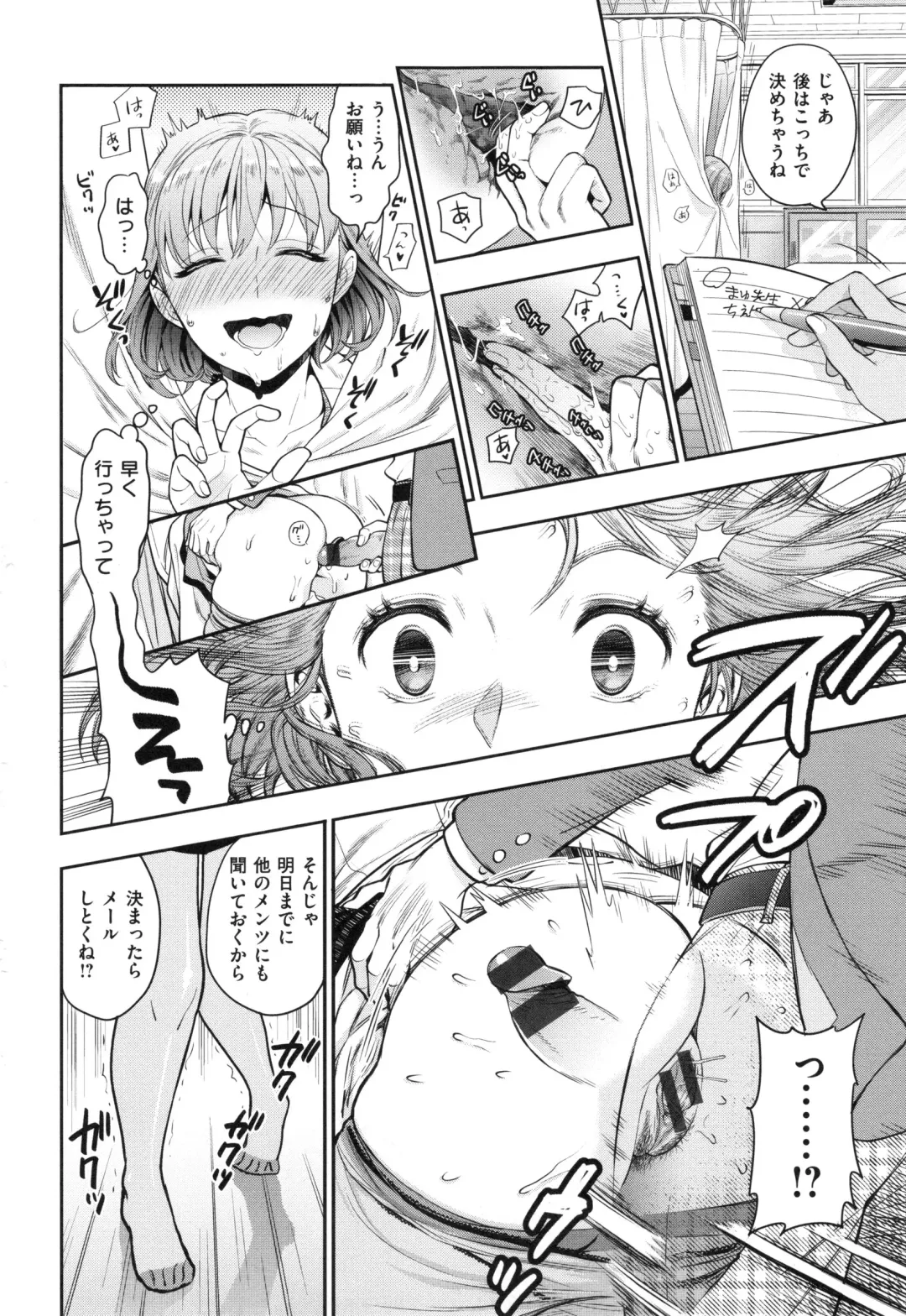 [Azuma Tesshin] Ochite Torokete + Toranoana Leaflet Fhentai.net - Page 23