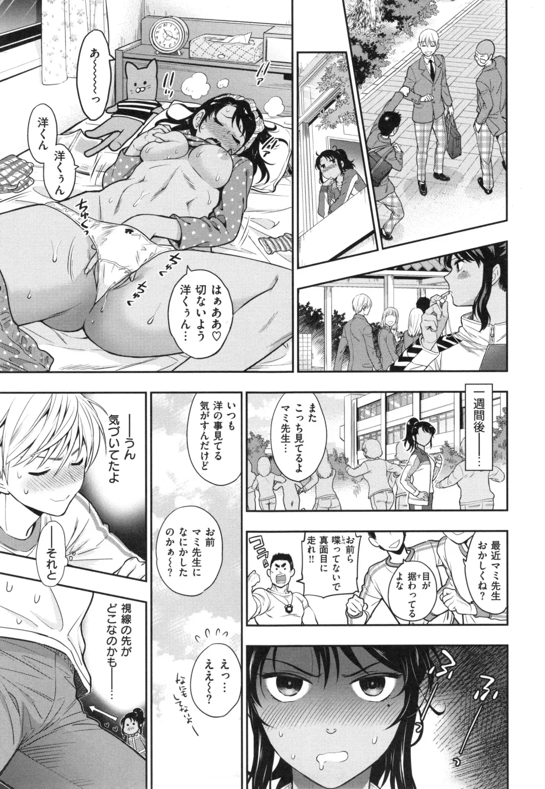 [Azuma Tesshin] Ochite Torokete + Toranoana Leaflet Fhentai.net - Page 36