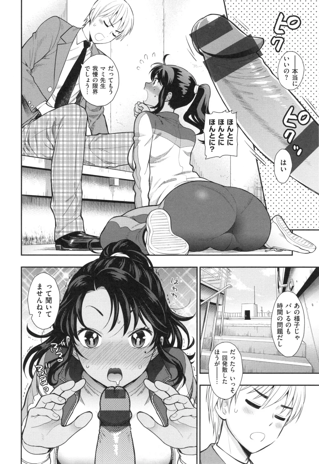 [Azuma Tesshin] Ochite Torokete + Toranoana Leaflet Fhentai.net - Page 37