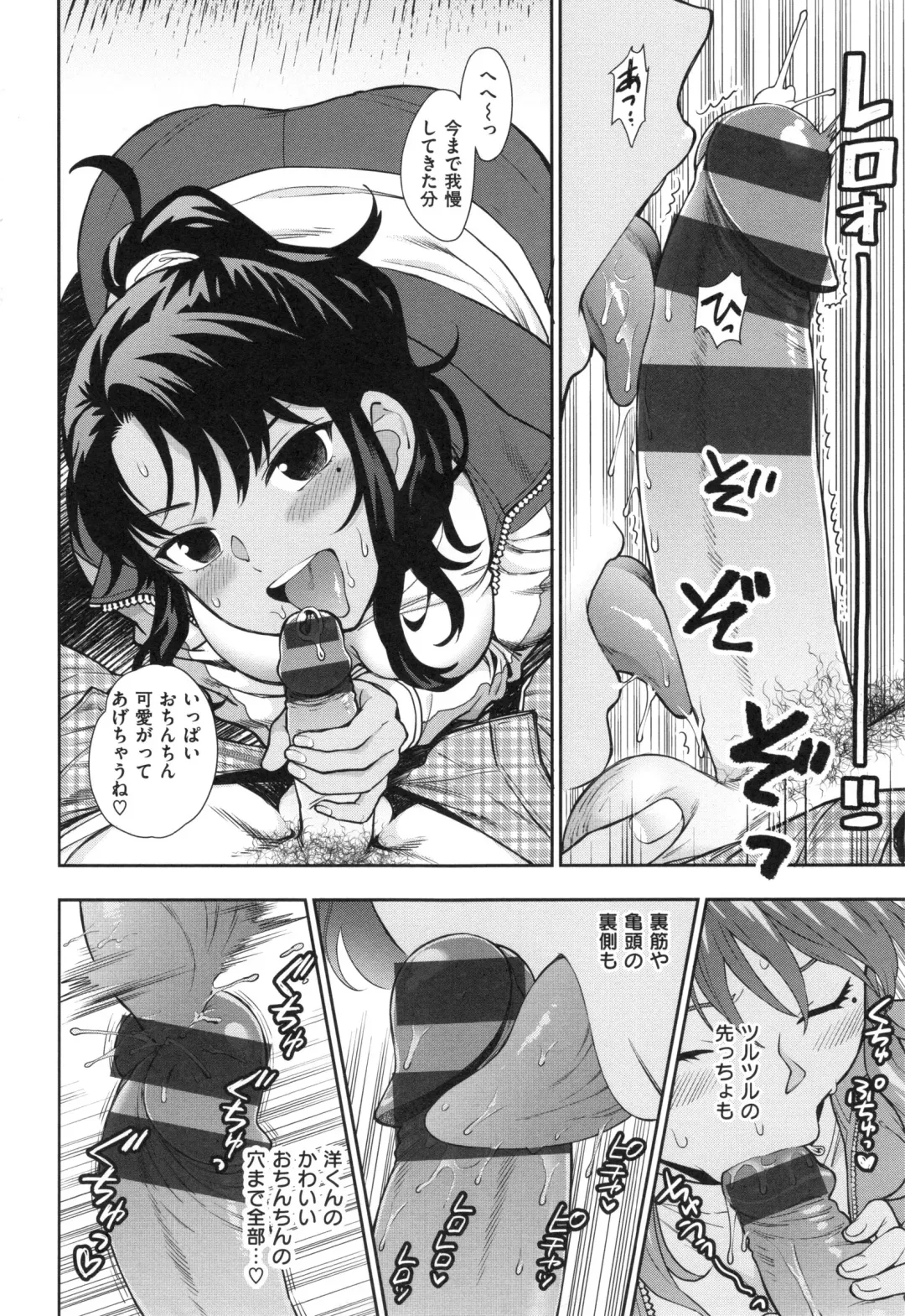 [Azuma Tesshin] Ochite Torokete + Toranoana Leaflet Fhentai.net - Page 39