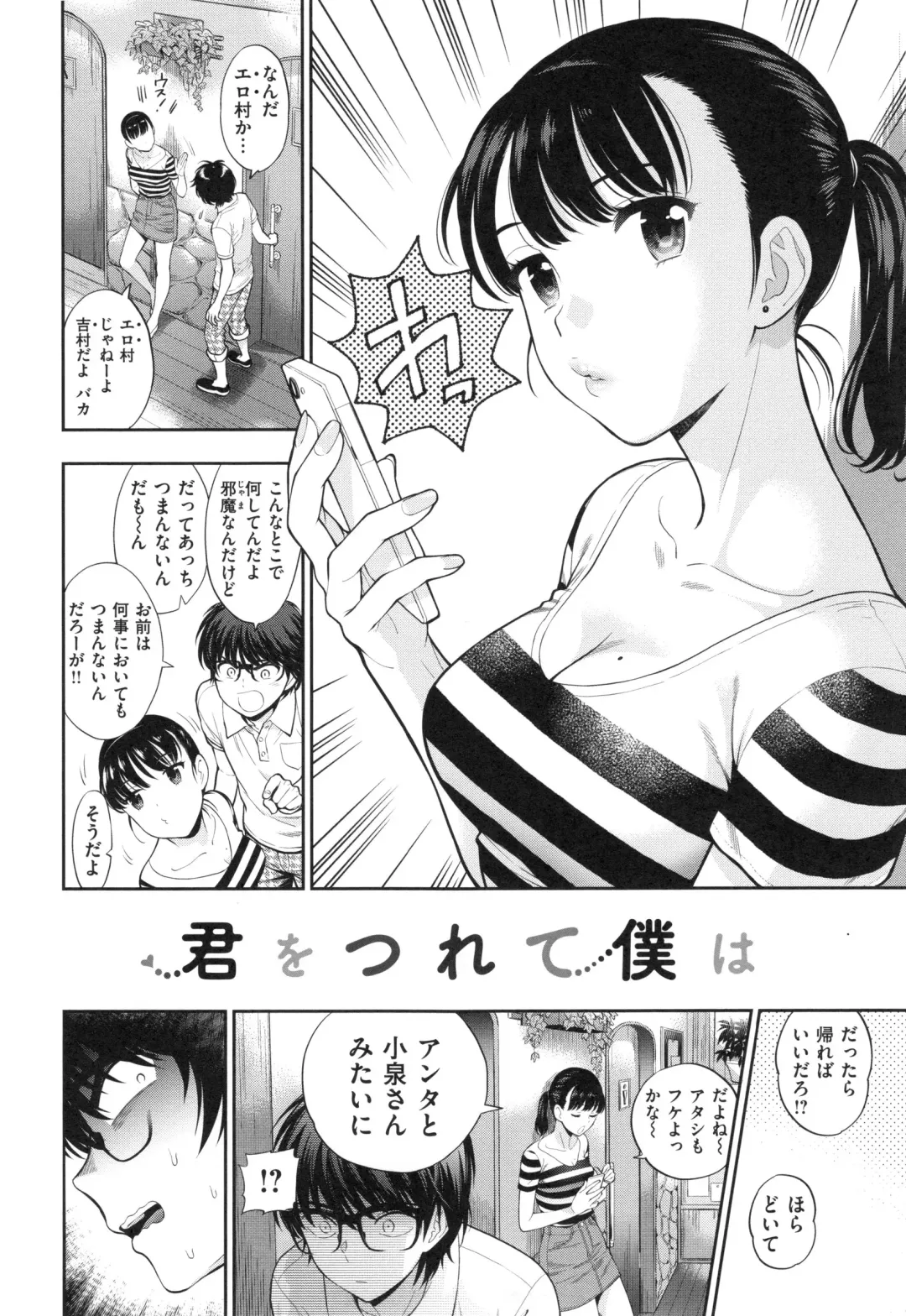 [Azuma Tesshin] Ochite Torokete + Toranoana Leaflet Fhentai.net - Page 53