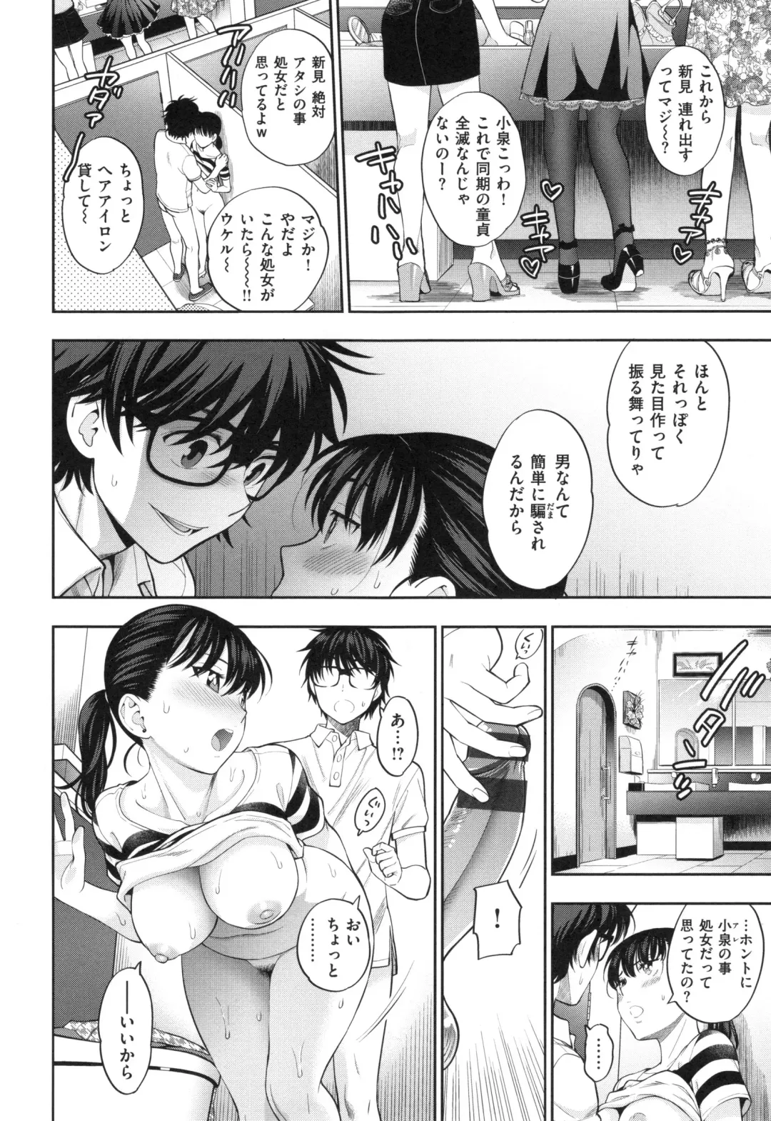 [Azuma Tesshin] Ochite Torokete + Toranoana Leaflet Fhentai.net - Page 63