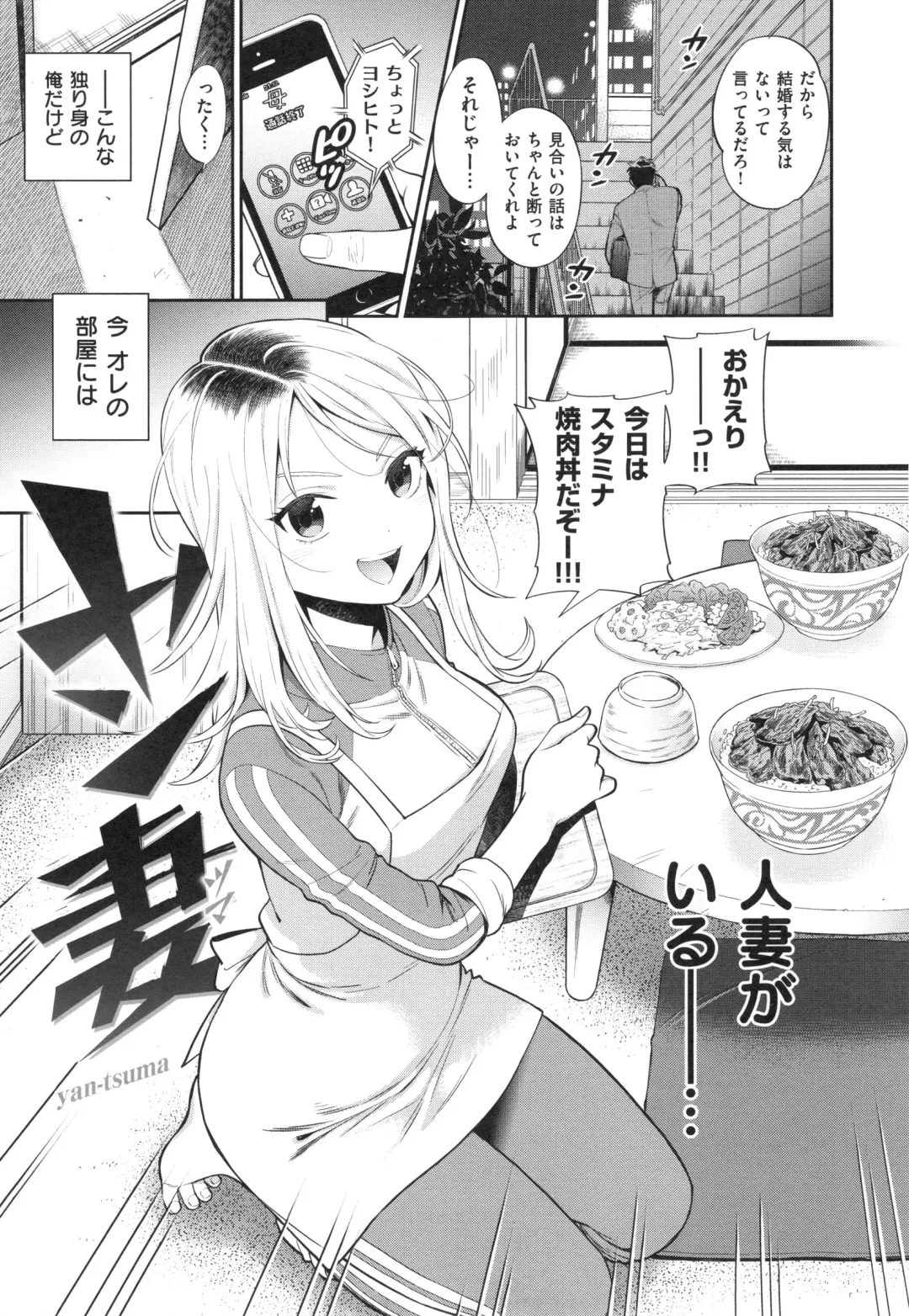 [Azuma Tesshin] Ochite Torokete + Toranoana Leaflet Fhentai.net - Page 90