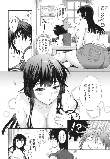 [Azuma Tesshin] Ochite Torokete + Toranoana Leaflet Fhentai.net - Page 115