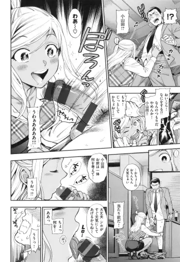 [Azuma Tesshin] Ochite Torokete + Toranoana Leaflet Fhentai.net - Page 137