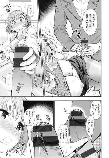 [Azuma Tesshin] Ochite Torokete + Toranoana Leaflet Fhentai.net - Page 14