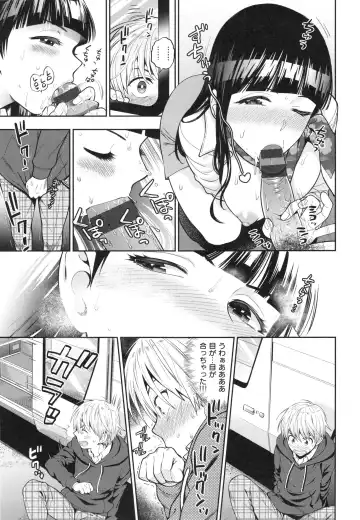 [Azuma Tesshin] Ochite Torokete + Toranoana Leaflet Fhentai.net - Page 170