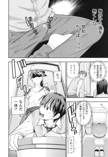 [Azuma Tesshin] Ochite Torokete + Toranoana Leaflet Fhentai.net - Page 195