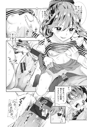 [Azuma Tesshin] Ochite Torokete + Toranoana Leaflet Fhentai.net - Page 199