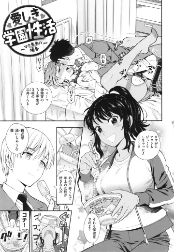 [Azuma Tesshin] Ochite Torokete + Toranoana Leaflet Fhentai.net - Page 32