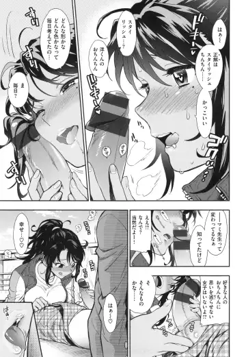 [Azuma Tesshin] Ochite Torokete + Toranoana Leaflet Fhentai.net - Page 38