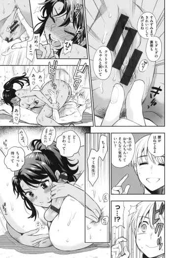 [Azuma Tesshin] Ochite Torokete + Toranoana Leaflet Fhentai.net - Page 44