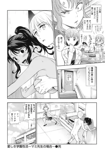 [Azuma Tesshin] Ochite Torokete + Toranoana Leaflet Fhentai.net - Page 51