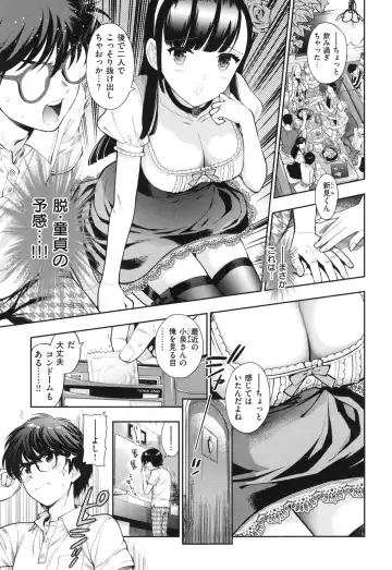 [Azuma Tesshin] Ochite Torokete + Toranoana Leaflet Fhentai.net - Page 52