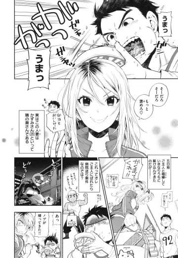 [Azuma Tesshin] Ochite Torokete + Toranoana Leaflet Fhentai.net - Page 91