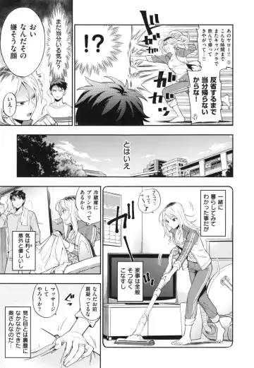 [Azuma Tesshin] Ochite Torokete + Toranoana Leaflet Fhentai.net - Page 92