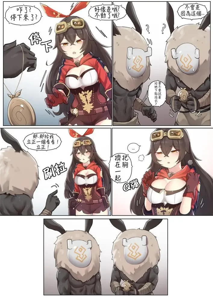 [K0ng] If Scenario - Amber Fhentai - Page 5