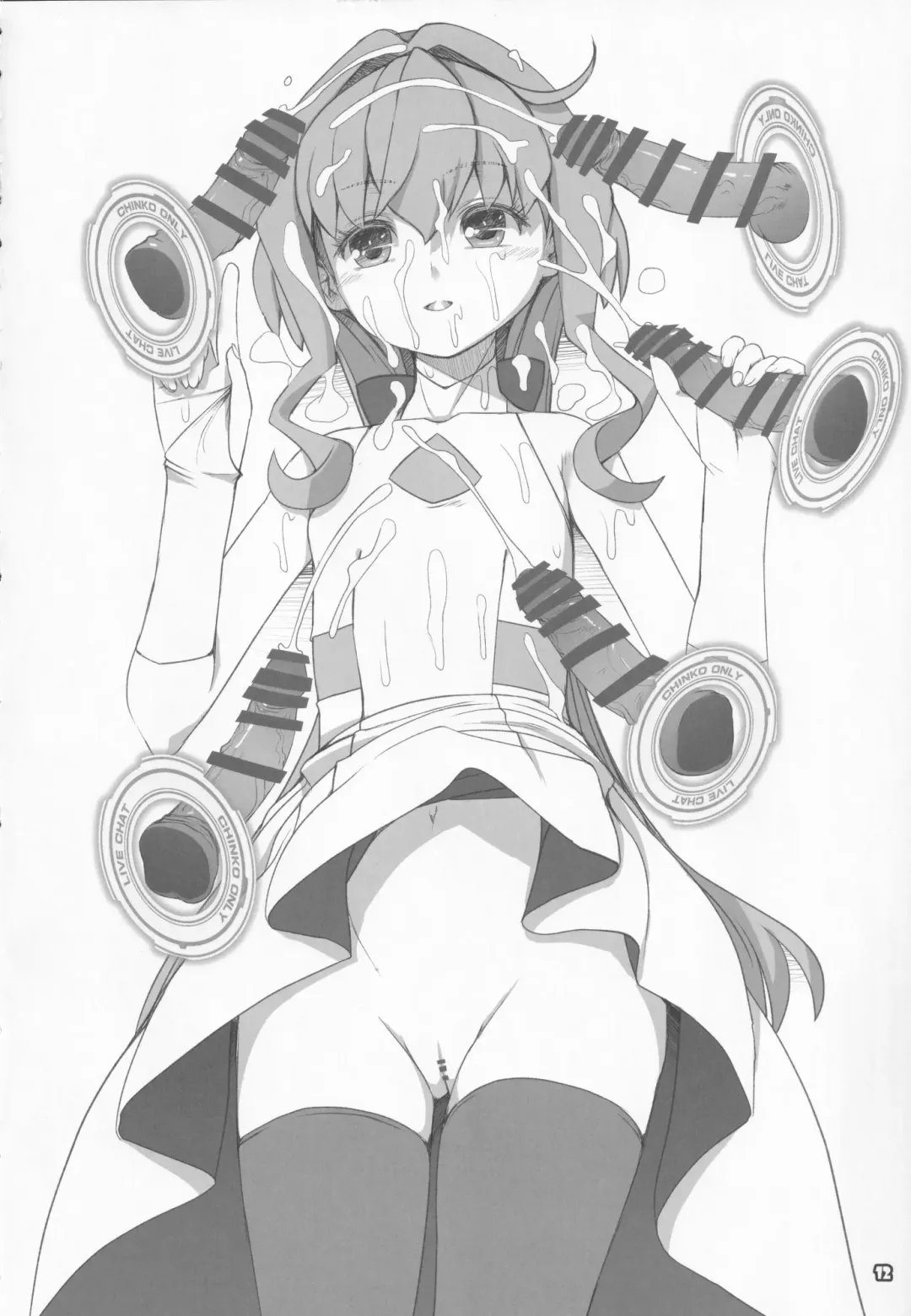 [Kirishima Satoshi] Alem Gakan Rakugaki Bon 2018 Natsu Fhentai - Page 11