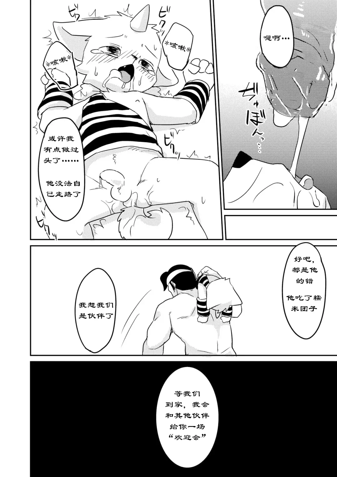 [Manmosu Marimo] Onigashima Fhentai.net - Page 15