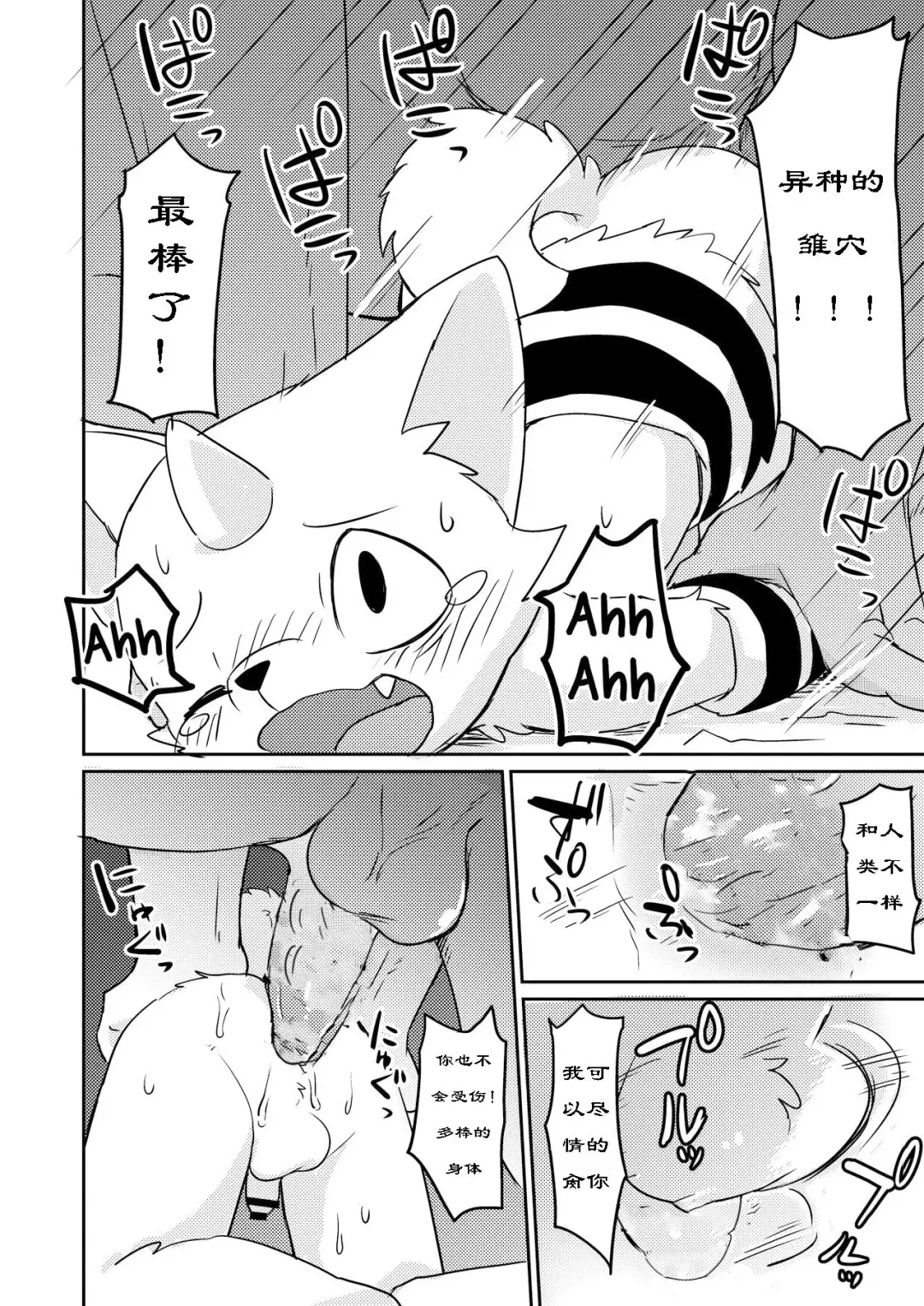 [Manmosu Marimo] Onigashima Fhentai.net - Page 3