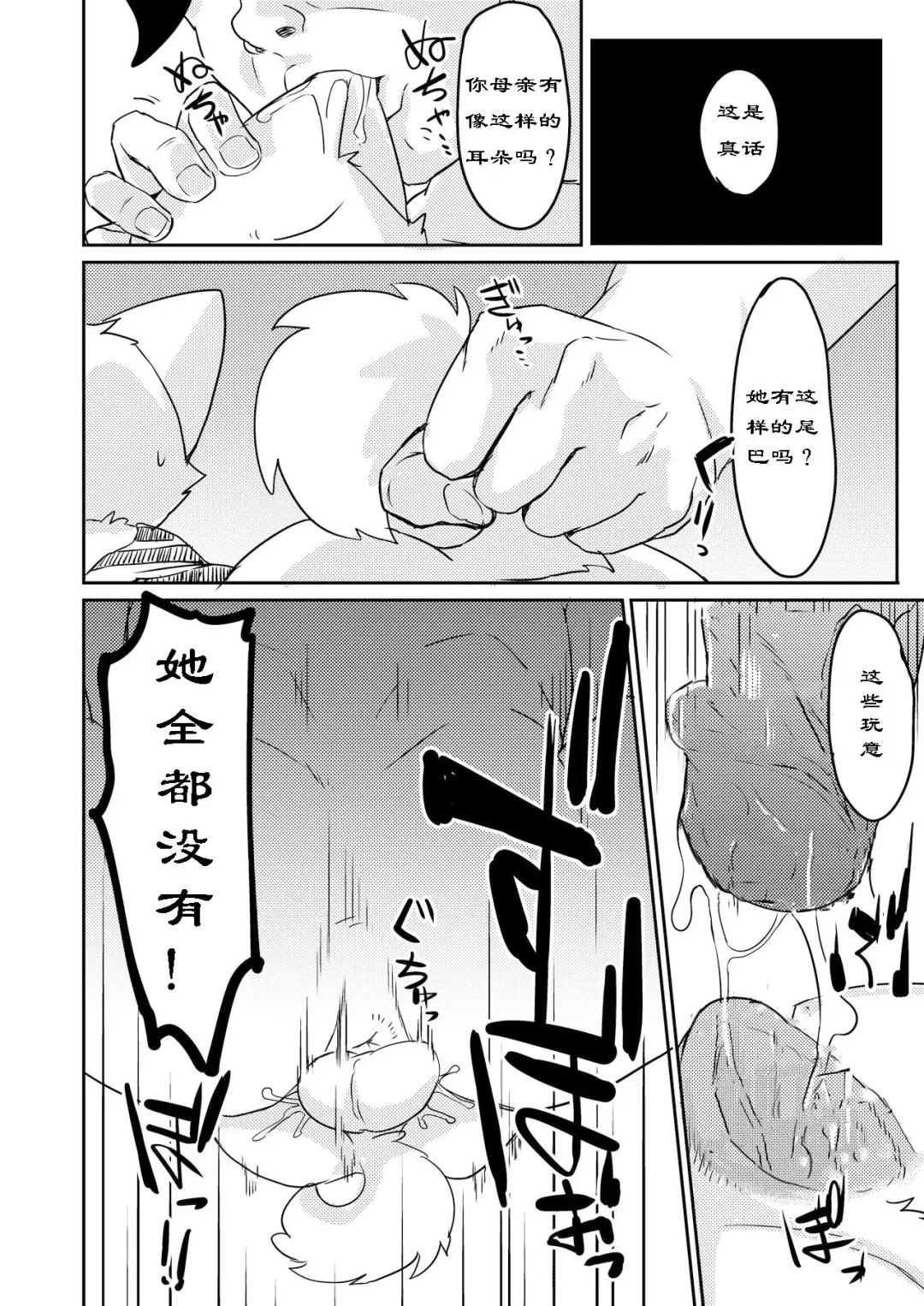 [Manmosu Marimo] Onigashima Fhentai.net - Page 7