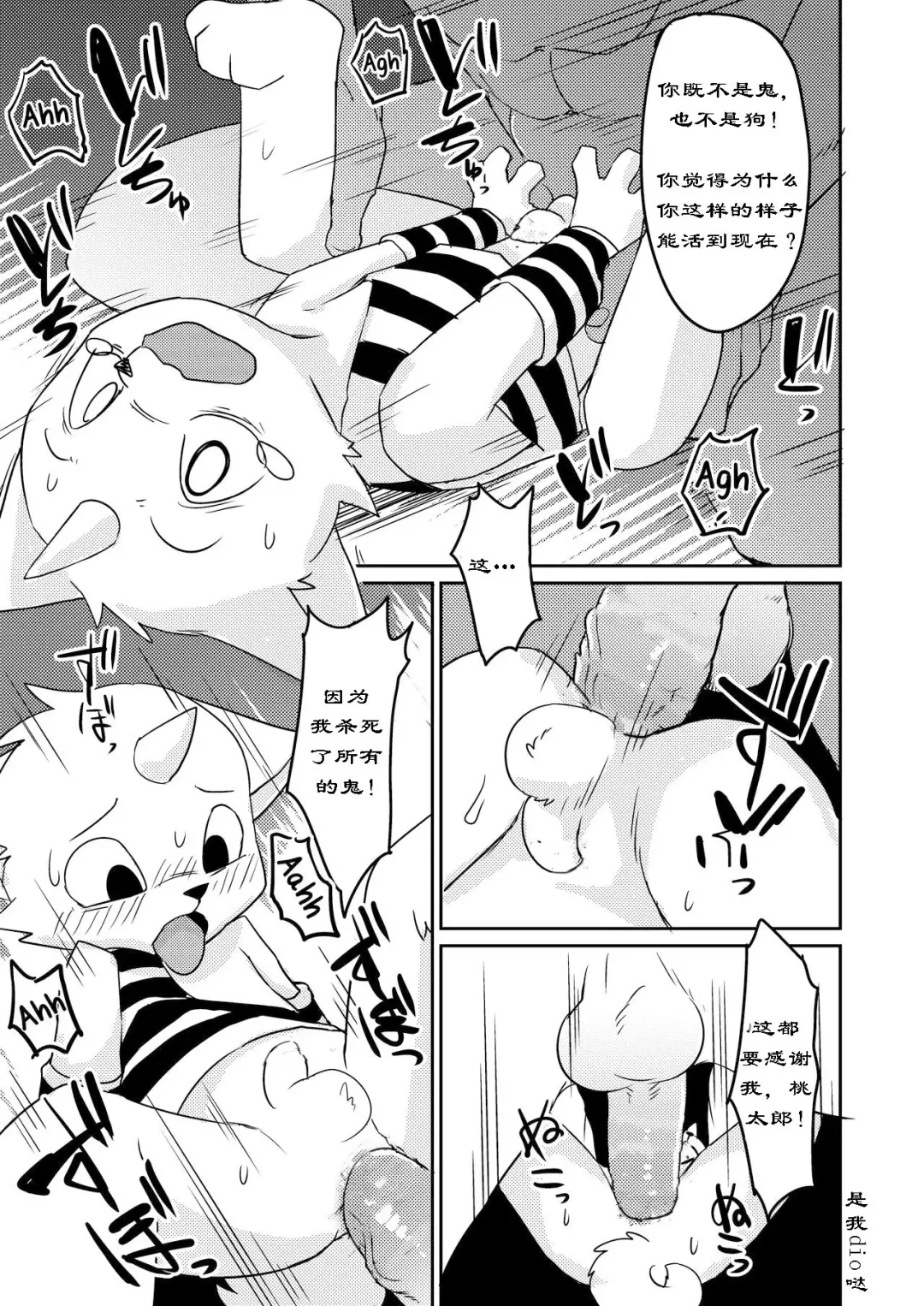 [Manmosu Marimo] Onigashima Fhentai.net - Page 8