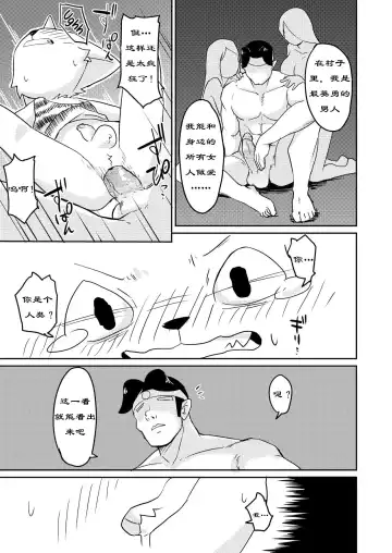 [Manmosu Marimo] Onigashima Fhentai.net - Page 4