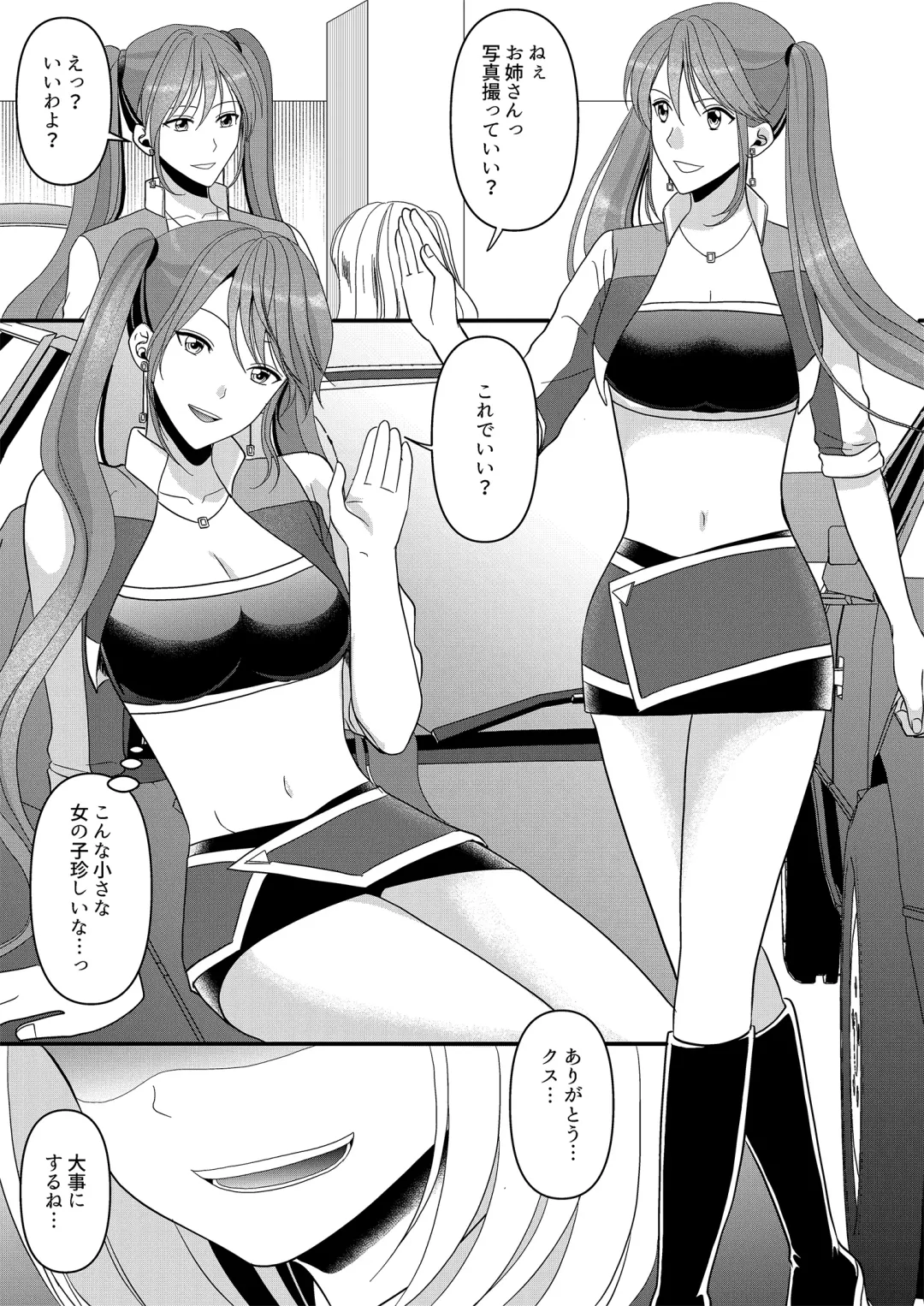 Seijin Dansei ga Ninki Race Queen ni Naru Houhou Fhentai.net - Page 1