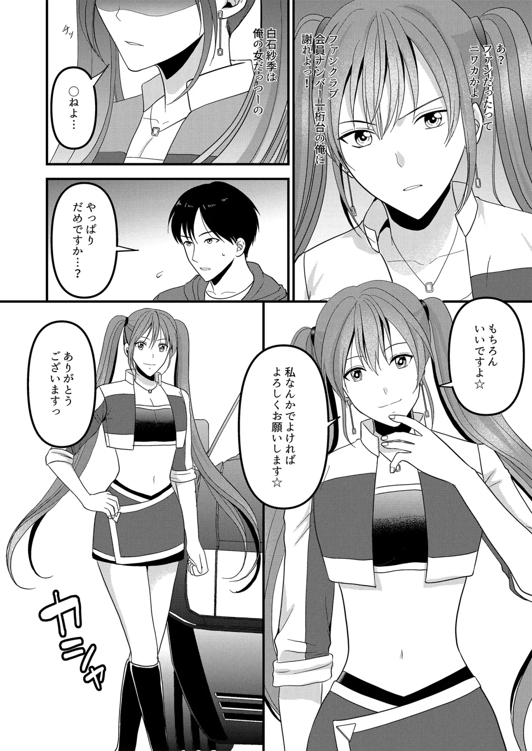 Seijin Dansei ga Ninki Race Queen ni Naru Houhou Fhentai.net - Page 14