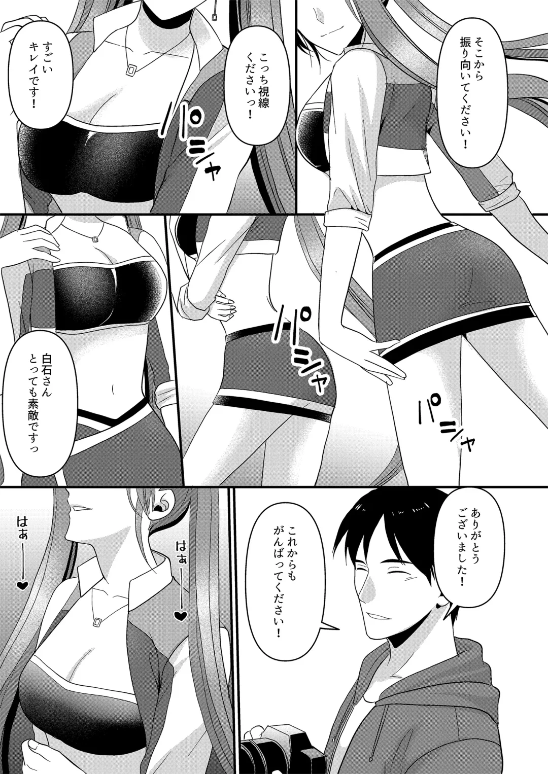 Seijin Dansei ga Ninki Race Queen ni Naru Houhou Fhentai.net - Page 15