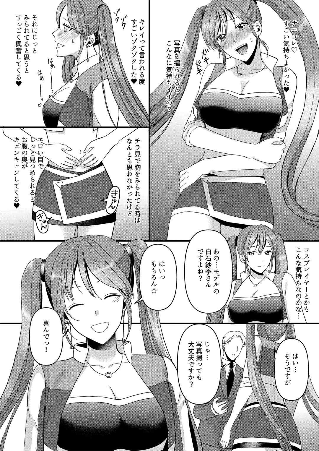 Seijin Dansei ga Ninki Race Queen ni Naru Houhou Fhentai.net - Page 16